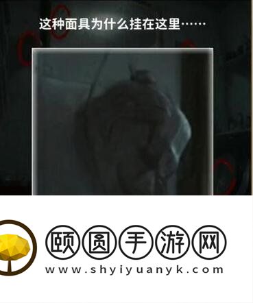 《看不见的真相》捉迷藏通关攻略
