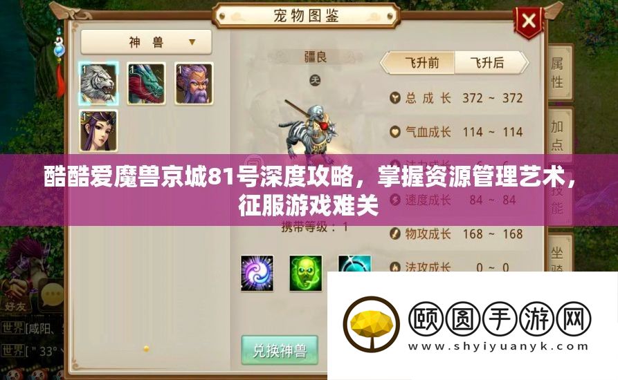 酷热爱魔兽京城81号深度攻略