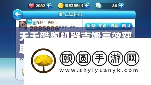 每天酷跑机械吉姆高效取得技巧