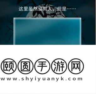 《看不见的真相》人脸树通关攻略