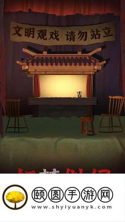 《纸嫁衣5无间梦境》游戏预约下载地址分享