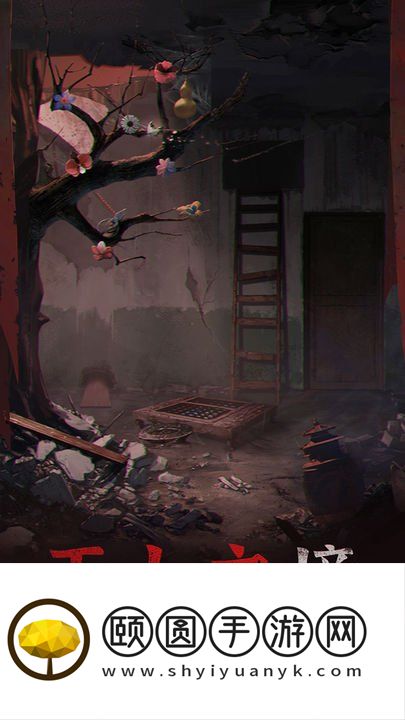 《纸嫁衣5无间梦境》游戏预约下载地址分享