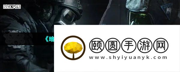 《暗区突围》势力货币作用介绍