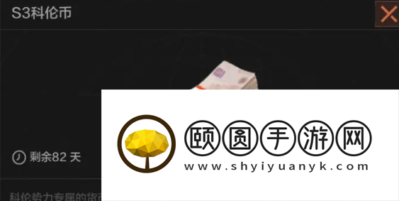 《暗区突围》势力货币作用介绍