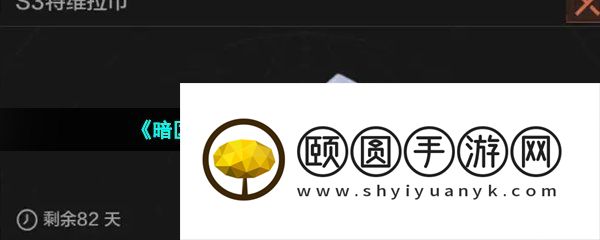 《暗区突围》势力货币获取方法介绍