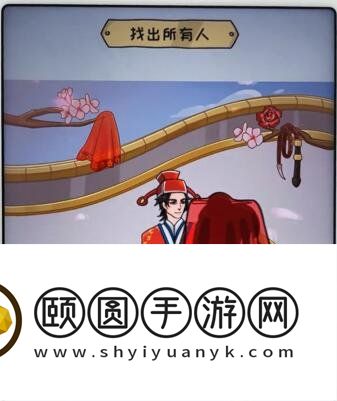 《看你怎么秀》吹进你心里通关攻略