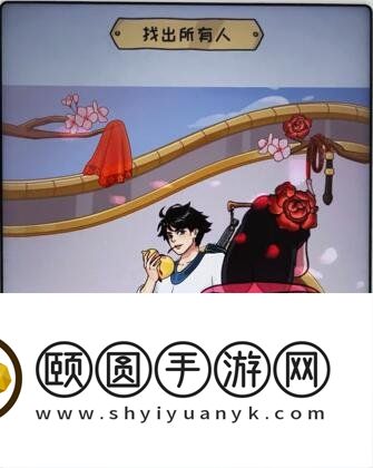 《看你怎么秀》吹进你心里通关攻略