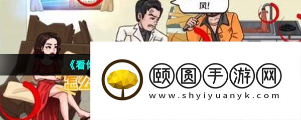 《看你怎么秀》启强租房通关攻略