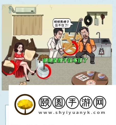 《看你怎么秀》启强租房通关攻略