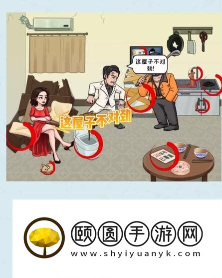 《看你怎么秀》启强租房通关攻略