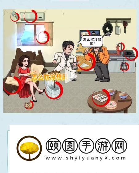《看你怎么秀》启强租房通关攻略