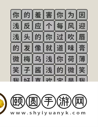 《看不见的真相》乌梅子酱连线歌曲通关攻略