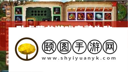卧虎藏龙游戏装置失败问题频发