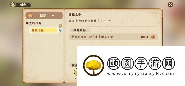 《桃源深处有人家》新念任务解锁攻略