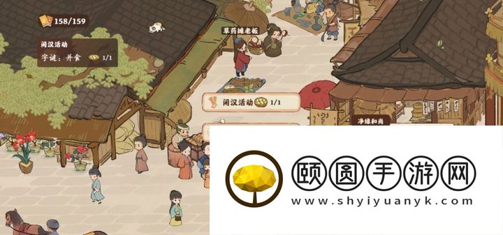 《桃源深处有人家》新念任务解锁攻略
