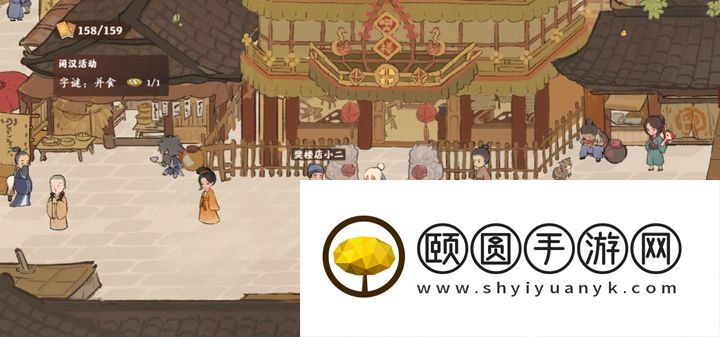 《桃源深处有人家》新念任务解锁攻略