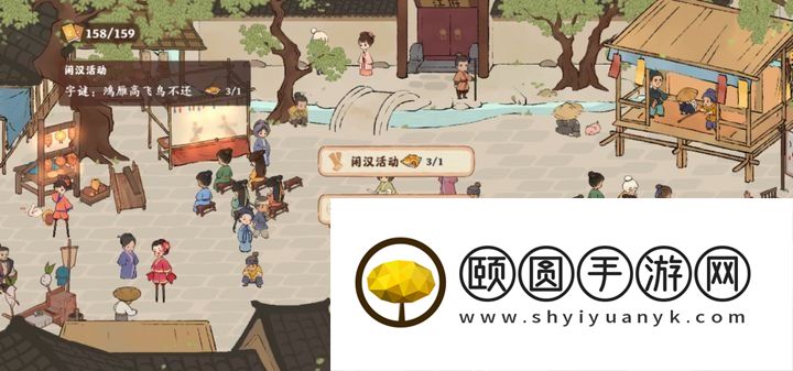 《桃源深处有人家》新念任务解锁攻略
