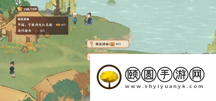 《桃源深处有人家》新念任务解锁攻略