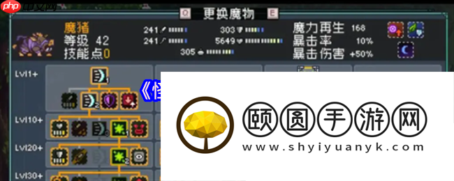 魔猪登场