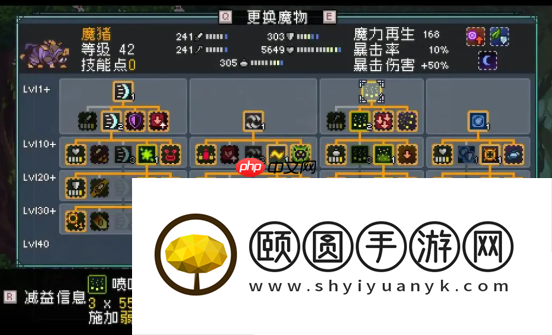 魔猪登场