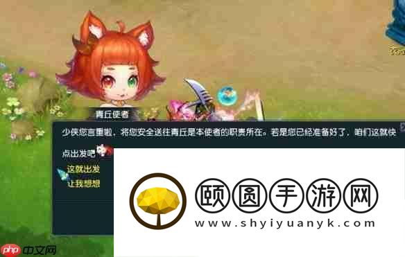 梦幻西游青丘迷雾竞速模式全解