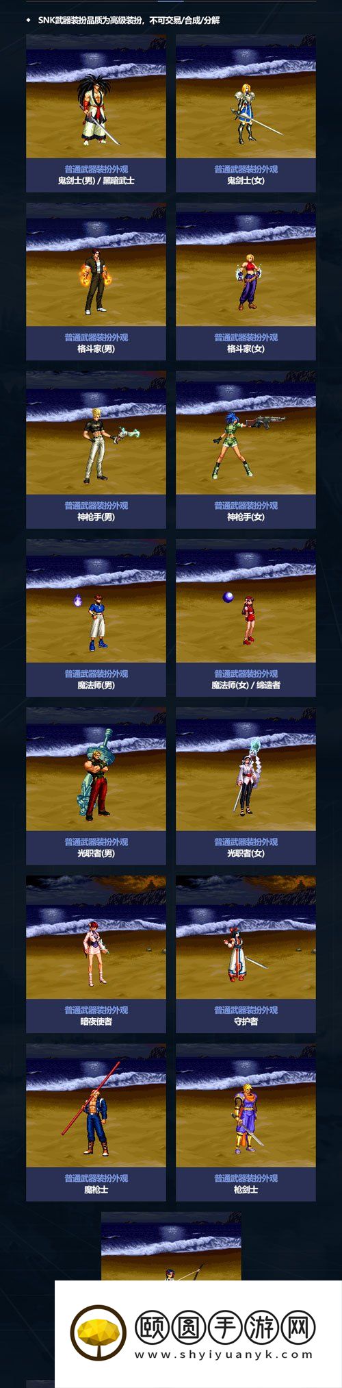 《DNF》2024五一SNK联动臻选礼包武器介绍
