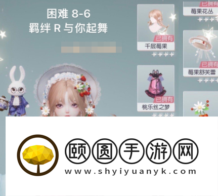 《以闪亮之名》困难8-6通关攻略