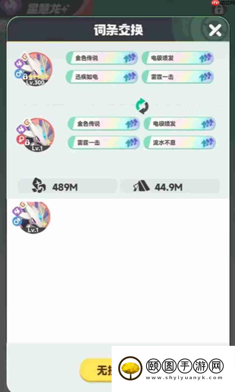 星慧龙获取方法详解