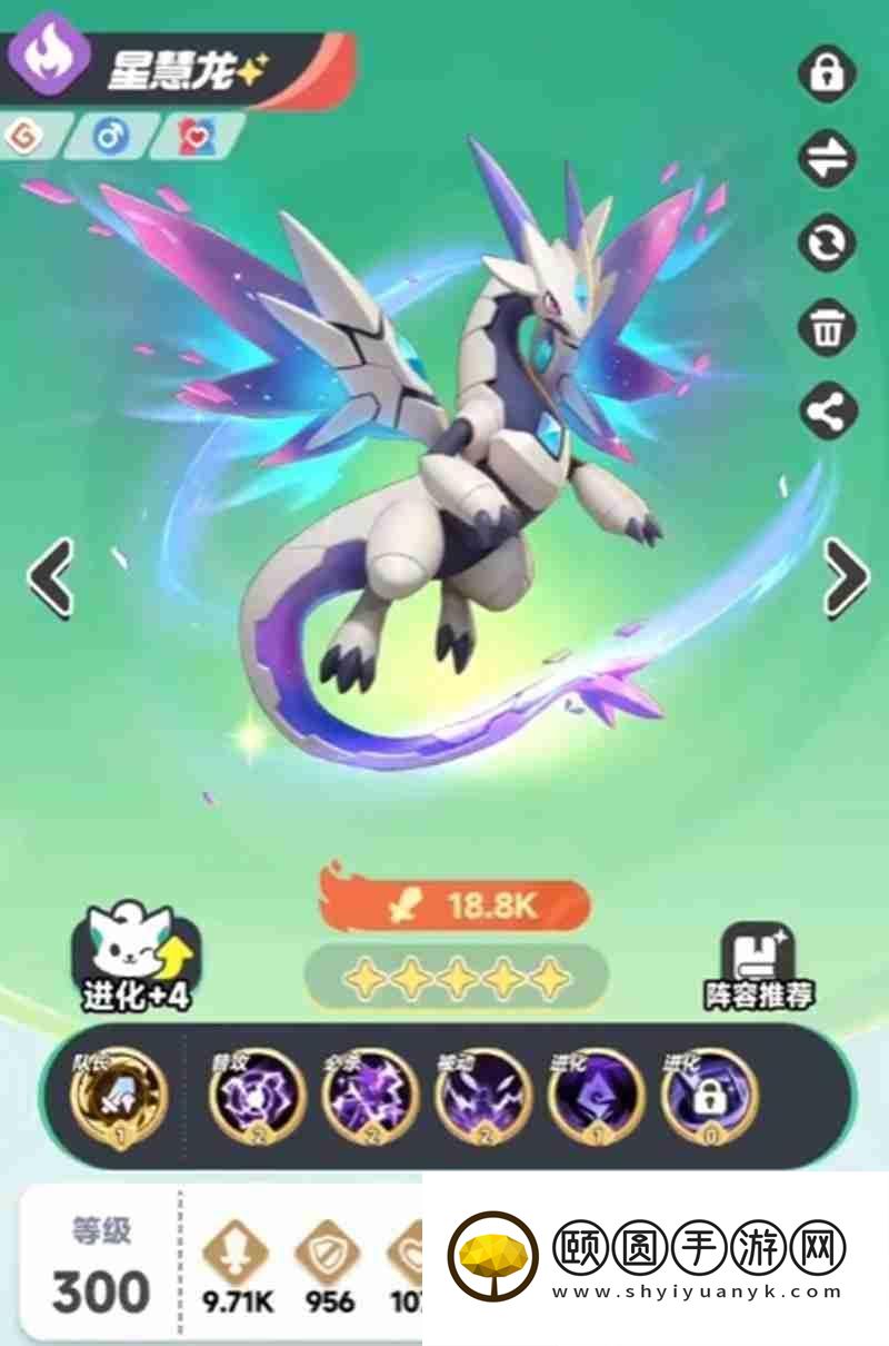 星慧龙获取方法详解