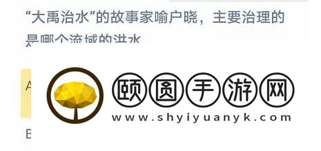 《支付宝》蚂蚁庄园2023年4月10日每日一题答案（2）