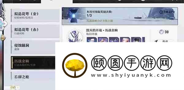 崩坏星穹铁道角色培养攻略