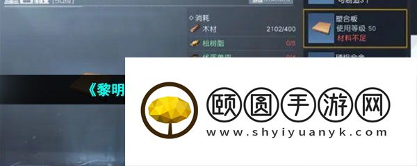 《黎明觉醒生机》杜松木采集位置介绍