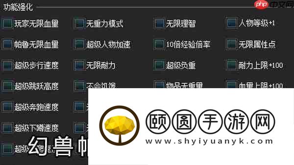幻兽帕鲁CE修改教程