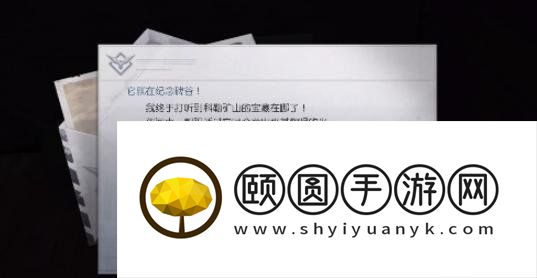 《黎明觉醒生机》无人认领的信件触发方法介绍