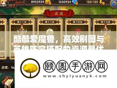 酷热爱魔兽