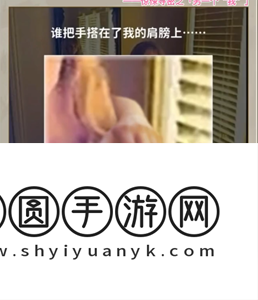 《看不见的真相》另一个我通关攻略