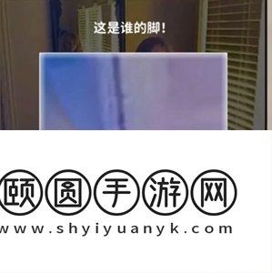 《看不见的真相》另一个我通关攻略