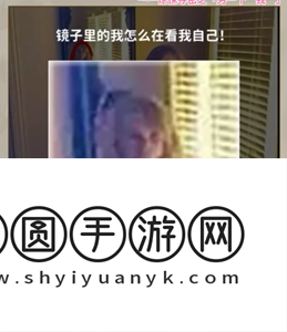 《看不见的真相》另一个我通关攻略