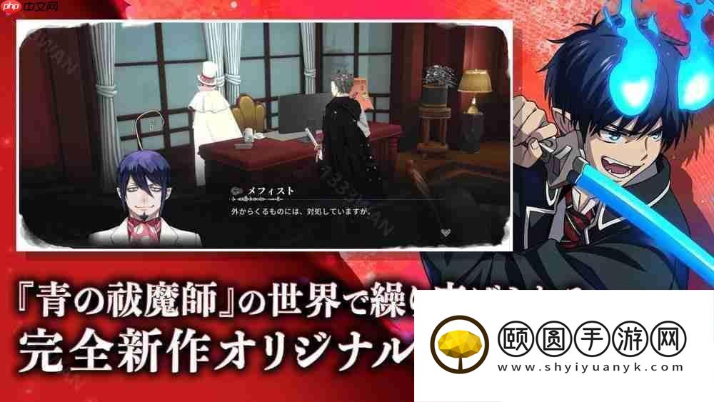 青之驱魔师