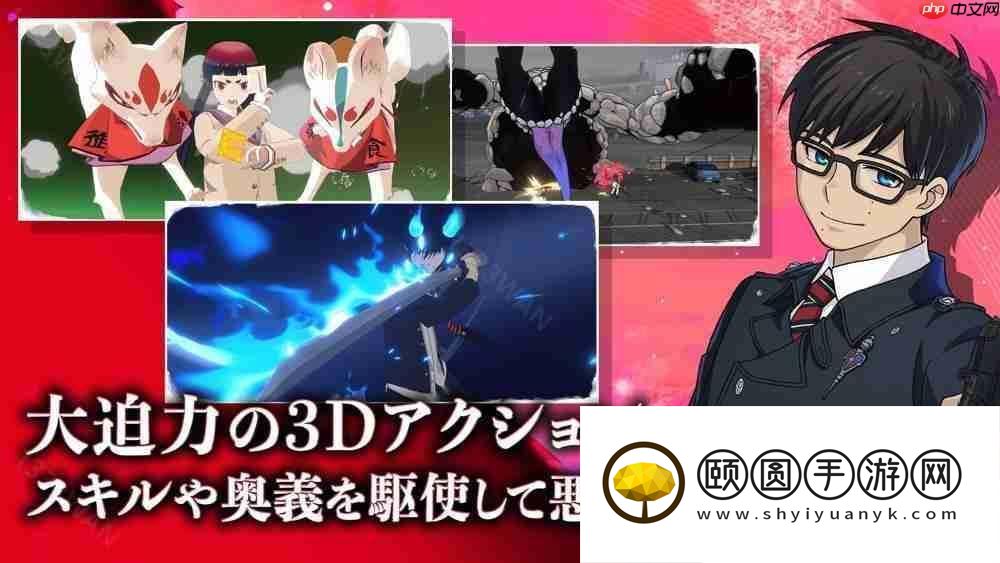 青之驱魔师