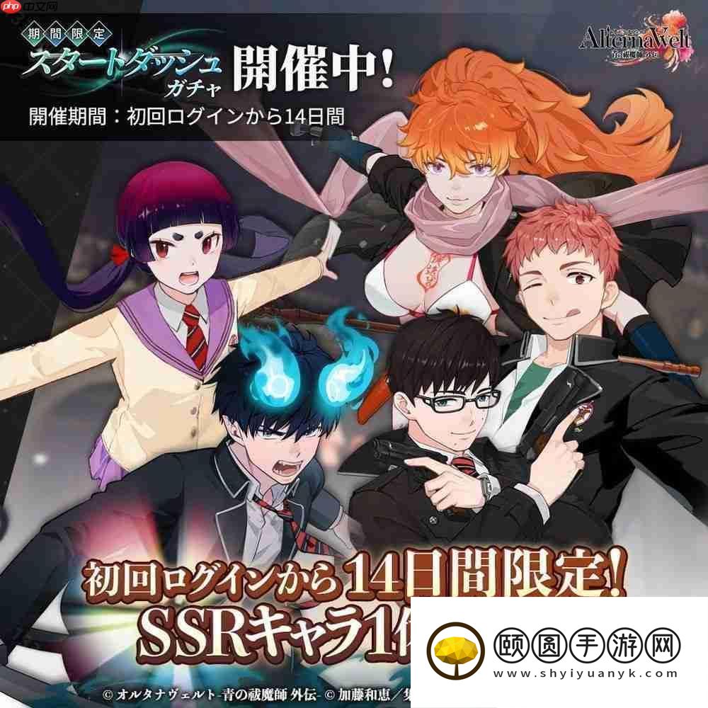 青之驱魔师
