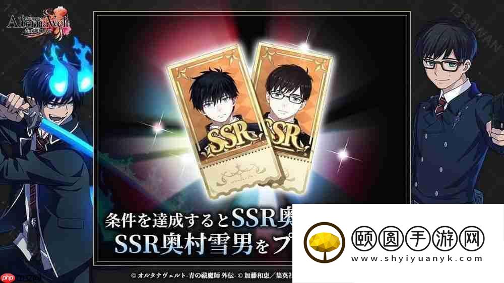 青之驱魔师
