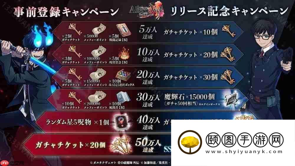青之驱魔师