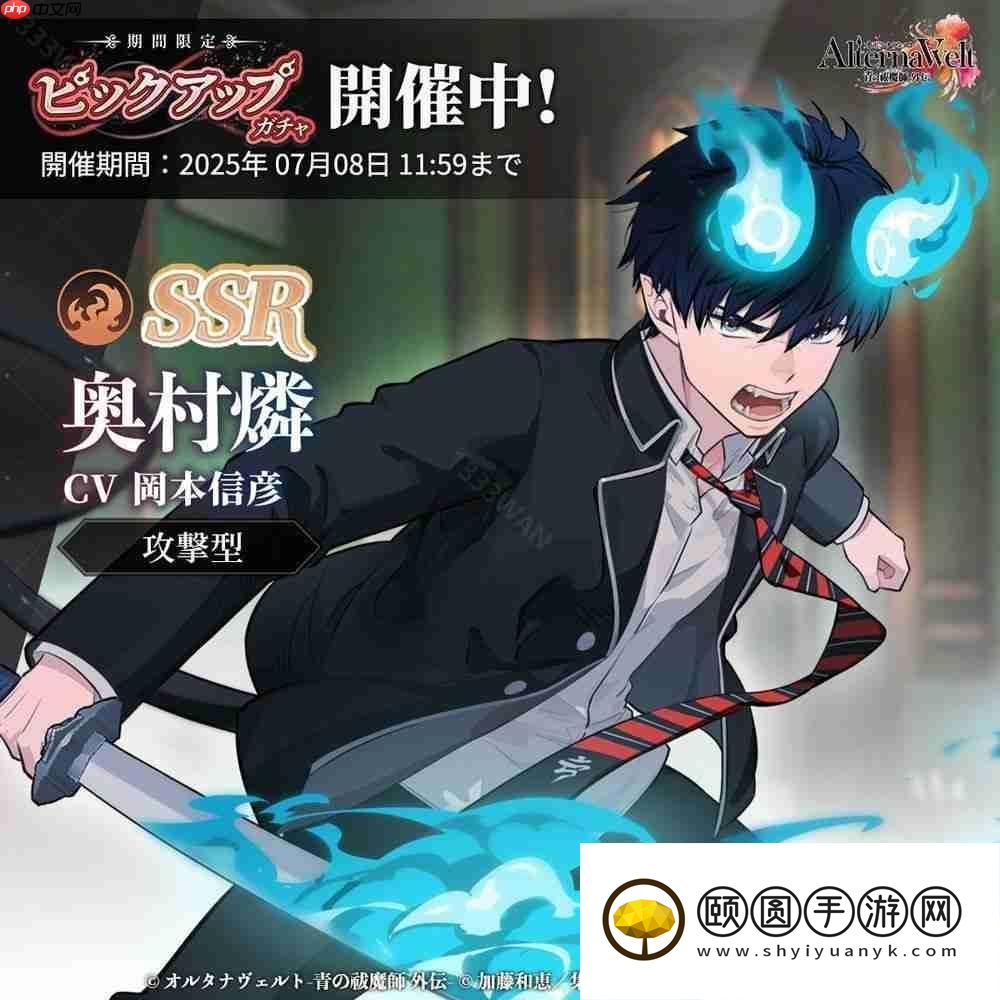 青之驱魔师