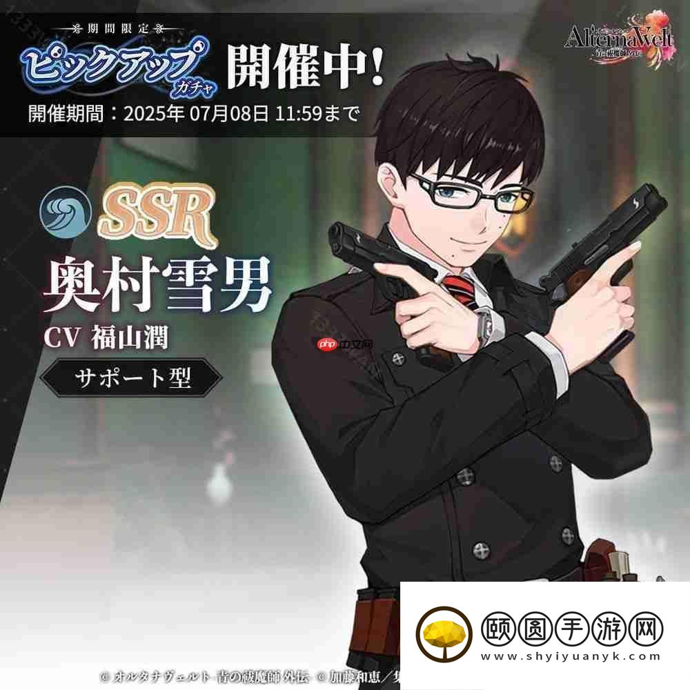 青之驱魔师