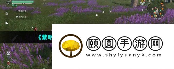 《黎明觉醒生机》兽筋获取方法介绍