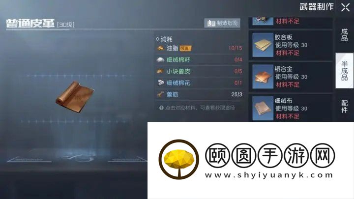 《黎明觉醒生机》兽筋获取方法介绍