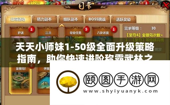 每天小师妹1