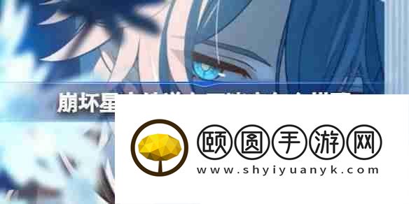 崩坏星穹铁道白厄阵容配速攻略