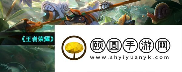 《王者荣耀》杨戬潮玩骑兵战令皮肤上线时间介绍